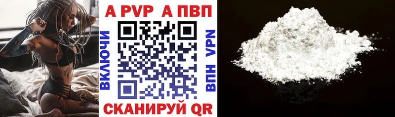 цена   Пермь  Alfa_PVP VHQ 