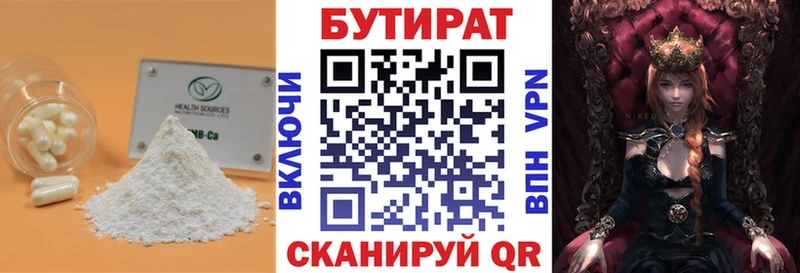 БУТИРАТ жидкий экстази blacksprut зеркало Пермь