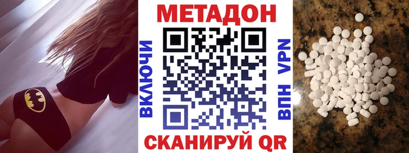 МЕТАДОН VHQ  Пермь 